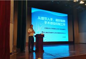 山东省第四次医院感染管理学术年会顺利召开