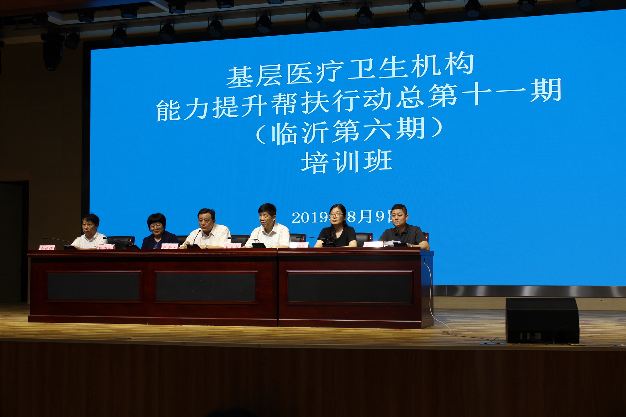 基层医疗卫生机构能力提升帮扶行动总第十一、十二期培训班在临沂、菏泽成功举办