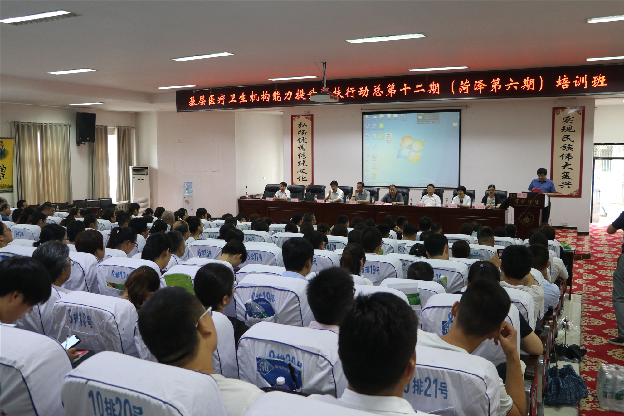 基层医疗卫生机构能力提升帮扶行动总第十一、十二期培训班在临沂、菏泽成功举办