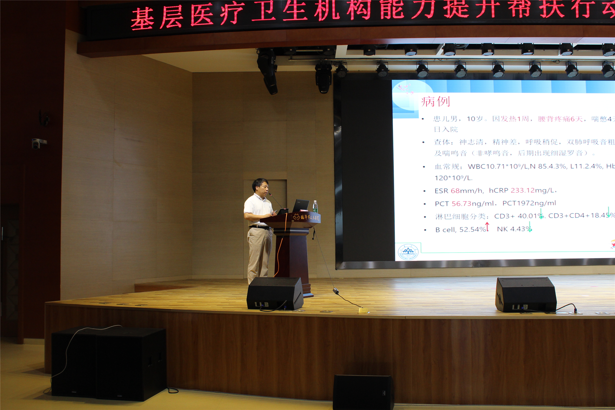 基层医疗卫生机构能力提升帮扶行动总第十一、十二期培训班在临沂、菏泽成功举办