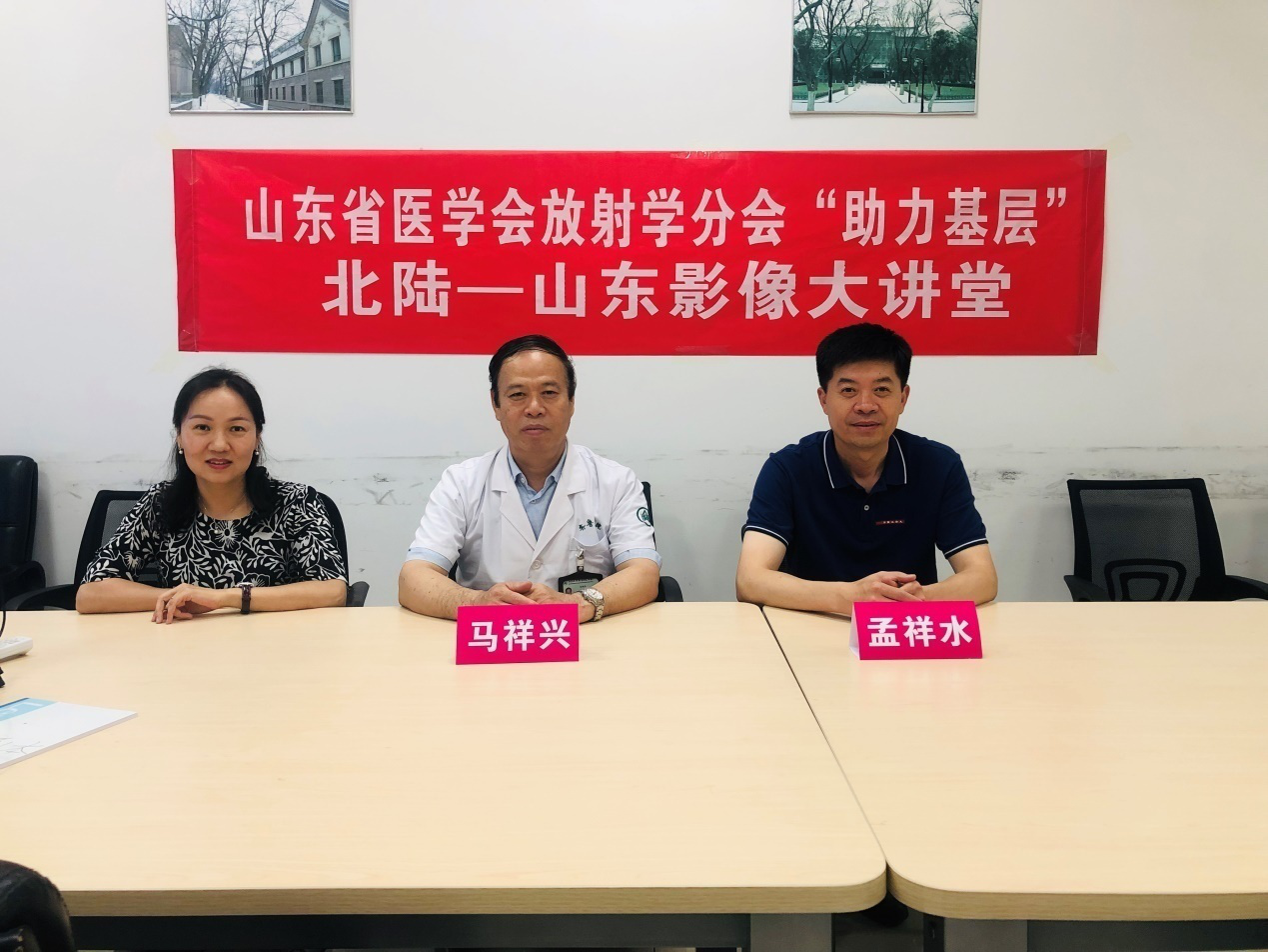 接地气、重实用, 放射学分会以实际行动助力基层