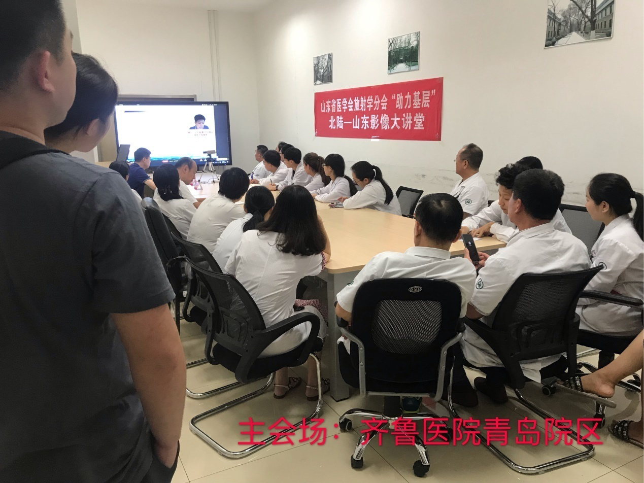 接地气、重实用, 放射学分会以实际行动助力基层