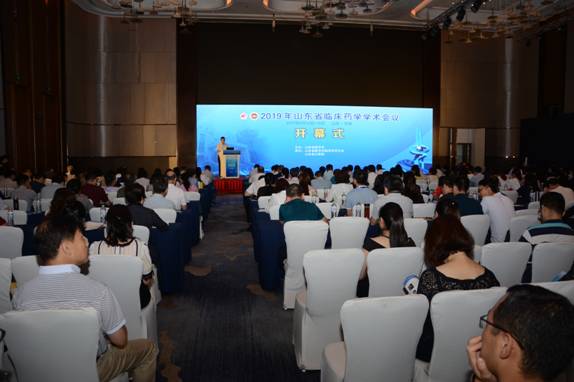 2019年山东省临床药学学术会议顺利召开