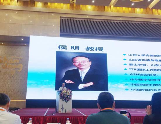 山东省第二十四次血液病学学术会议和第十三次临床分析细胞学学术会议成功举办