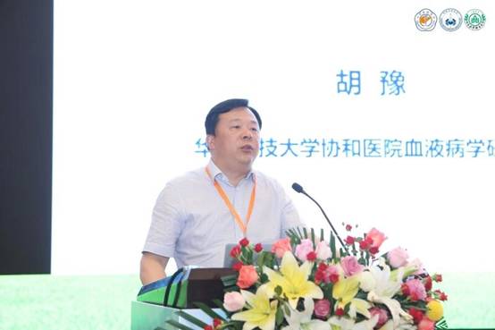 山东省第二十四次血液病学学术会议和第十三次临床分析细胞学学术会议成功举办