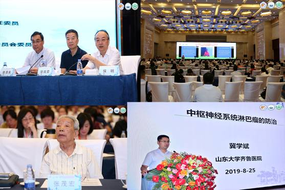 山东省第二十四次血液病学学术会议和第十三次临床分析细胞学学术会议成功举办