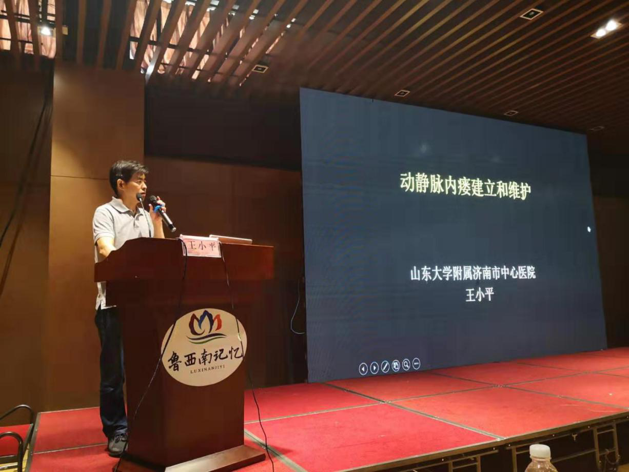 省医学会助力基层工程暨血管通路专题培训班在菏泽成功举办