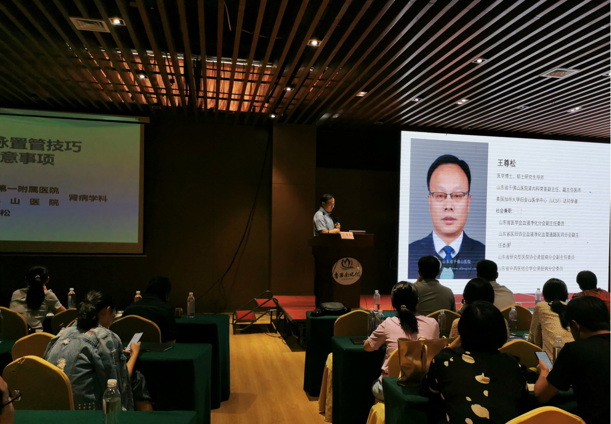 省医学会助力基层工程暨血管通路专题培训班在菏泽成功举办
