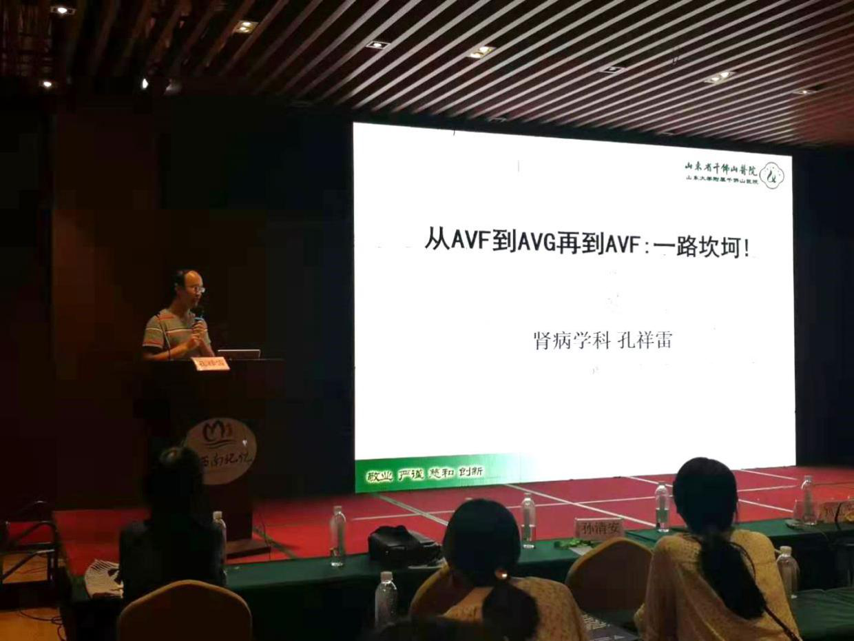 省医学会助力基层工程暨血管通路专题培训班在菏泽成功举办