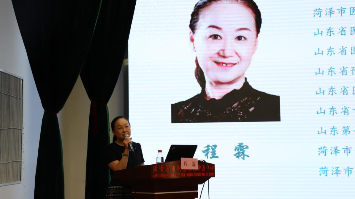 基层医疗卫生机构能力提升帮扶行动第十四期培训班在菏泽成功举办