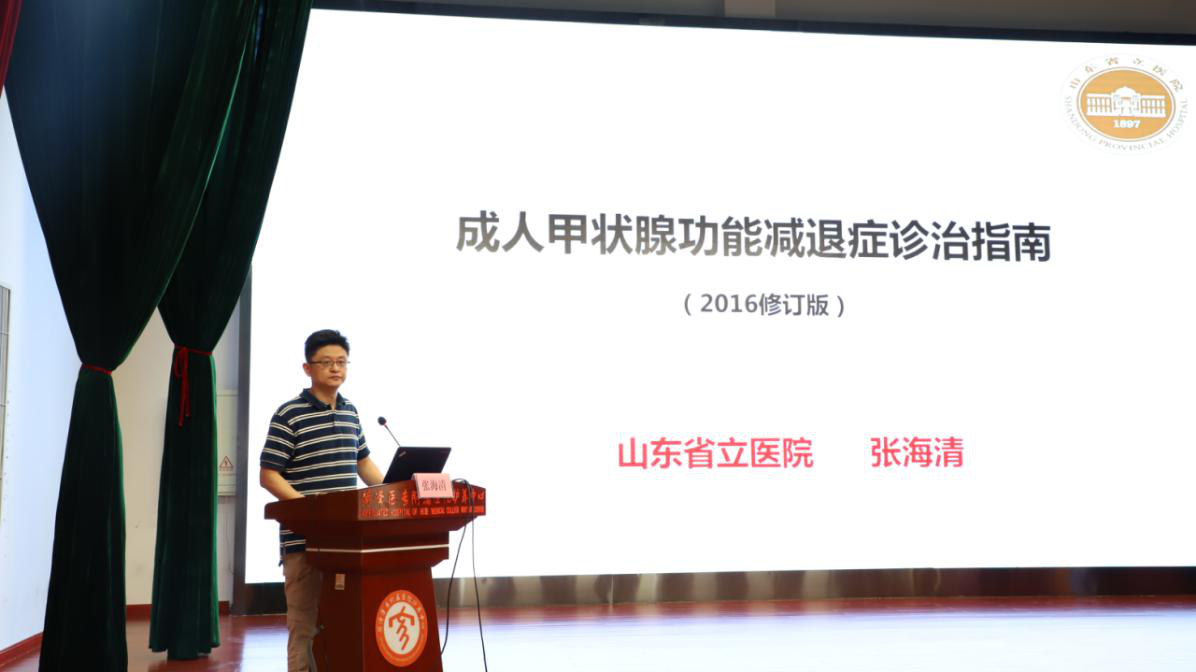 基层医疗卫生机构能力提升帮扶行动第十四期培训班在菏泽成功举办