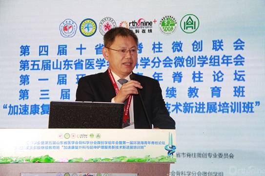 十省市贤才聚泉城，研“镜”析“微”共话脊柱