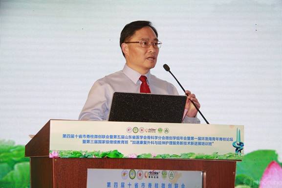 十省市贤才聚泉城，研“镜”析“微”共话脊柱