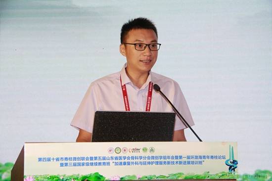 十省市贤才聚泉城，研“镜”析“微”共话脊柱