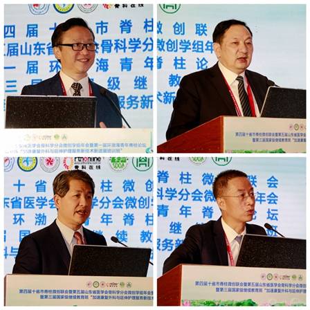 十省市贤才聚泉城，研“镜”析“微”共话脊柱