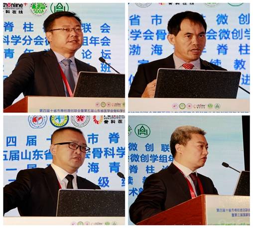 十省市贤才聚泉城，研“镜”析“微”共话脊柱