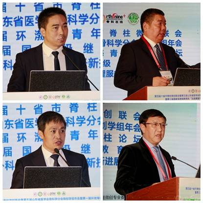 十省市贤才聚泉城，研“镜”析“微”共话脊柱