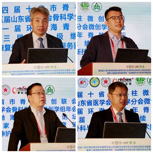 十省市贤才聚泉城，研“镜”析“微”共话脊柱