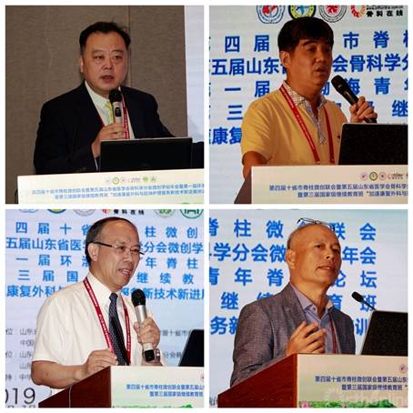 十省市贤才聚泉城，研“镜”析“微”共话脊柱