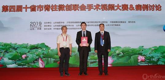 十省市贤才聚泉城，研“镜”析“微”共话脊柱