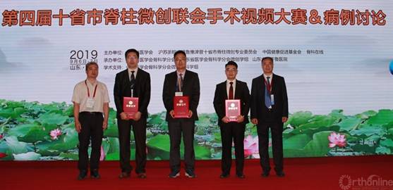 十省市贤才聚泉城，研“镜”析“微”共话脊柱