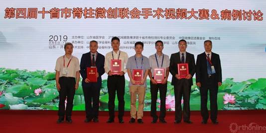 十省市贤才聚泉城，研“镜”析“微”共话脊柱