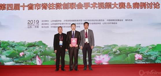 十省市贤才聚泉城，研“镜”析“微”共话脊柱