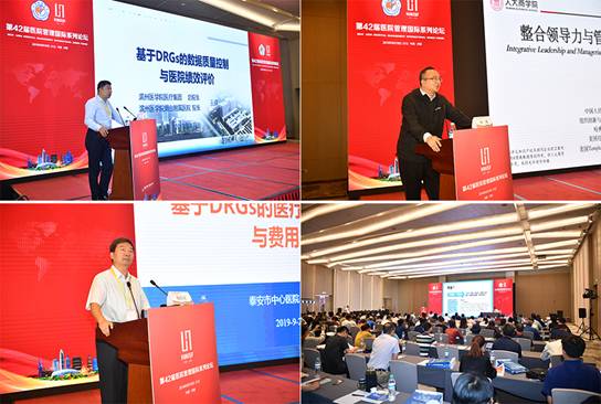 构建优质高效服务体系助推医疗可持续发展第42届医院管理国际系列论坛于济南顺利举办