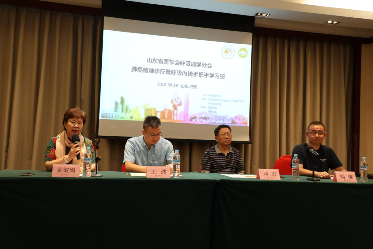 山东省医学会助力基层工程暨呼吸内镜手把手学习班成功举办
