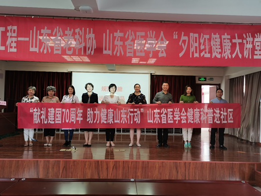 省医学会、省老科协“夕阳红健康大讲堂”活动走进社区
