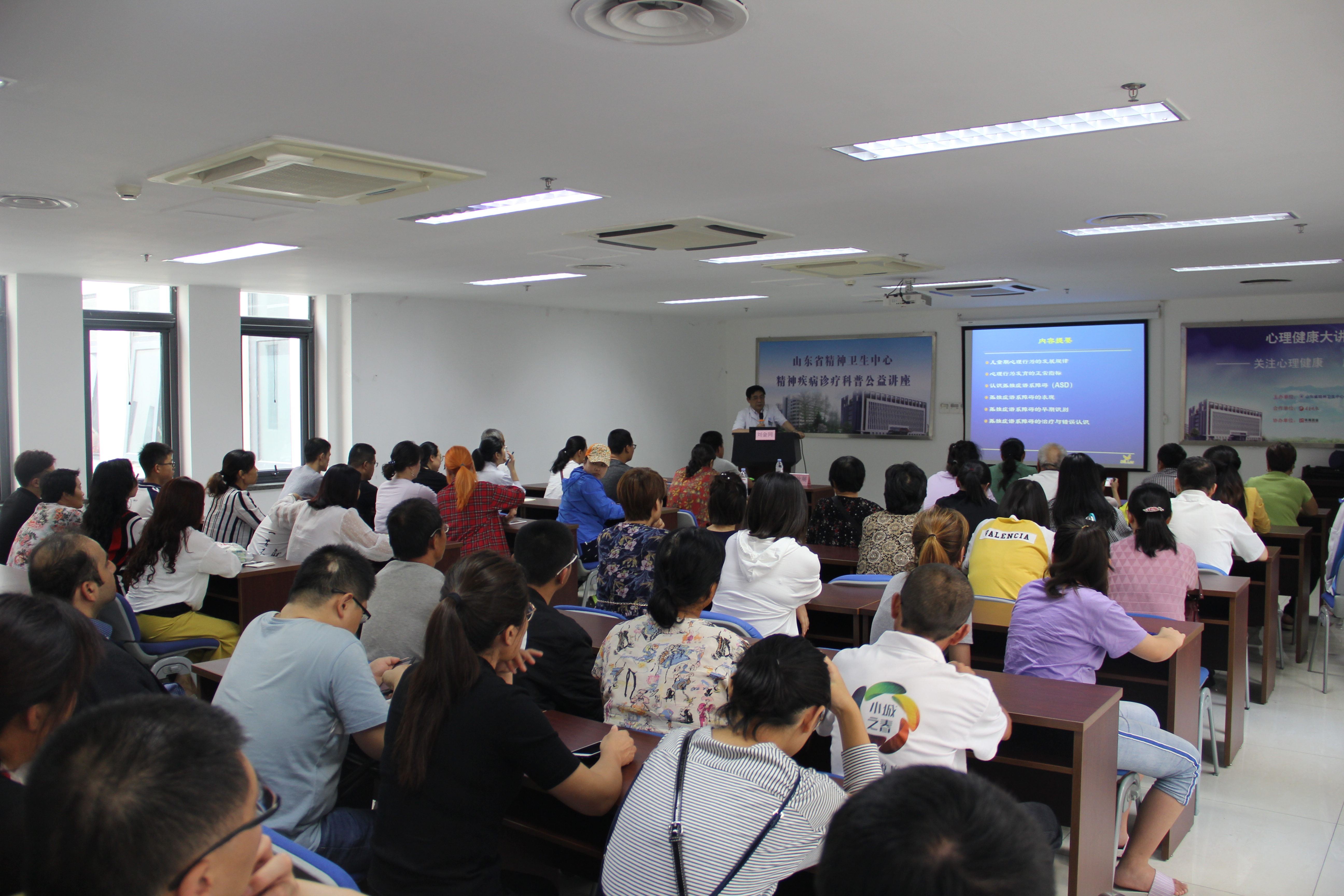 省医学会精神病学分会成功举办第158期山东科学大讲堂——儿童期的心理发展与孤独症谱系障碍讲座活动