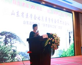 山东省第六次姑息医学学术会议顺利召开