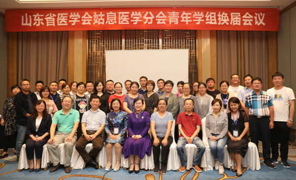 山东省第六次姑息医学学术会议顺利召开