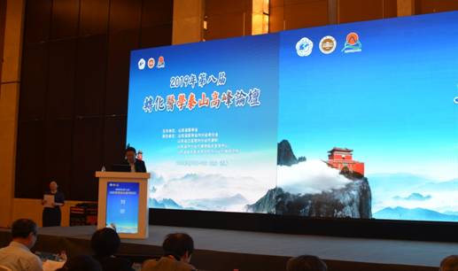 第八届转化医学泰山高峰论坛在济南顺利召开