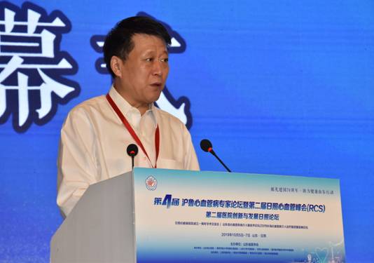 第四届沪鲁心血管病专家论坛暨第二届日照心血管峰会顺利召开