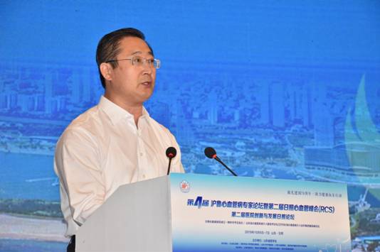 第四届沪鲁心血管病专家论坛暨第二届日照心血管峰会顺利召开