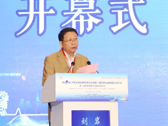 第四届沪鲁心血管病专家论坛暨第二届日照心血管峰会顺利召开