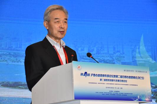 第四届沪鲁心血管病专家论坛暨第二届日照心血管峰会顺利召开