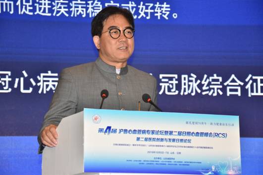 第四届沪鲁心血管病专家论坛暨第二届日照心血管峰会顺利召开