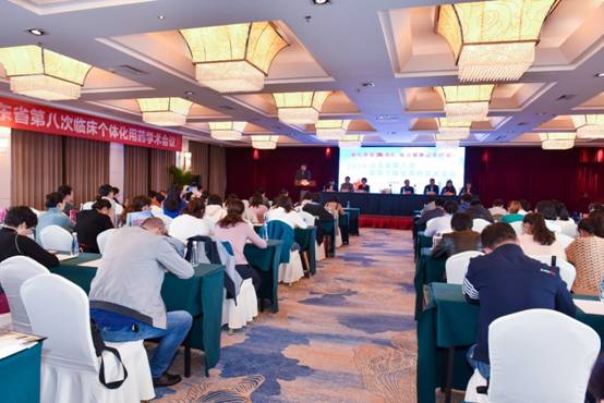 山东省第八次临床个体化用药学术会议在青岛顺利召开