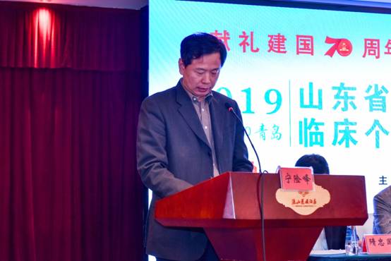 山东省第八次临床个体化用药学术会议在青岛顺利召开