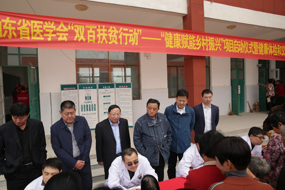 山东省医学会“双百扶贫行动”——“健康赋能乡村振兴”项目顺利启动
