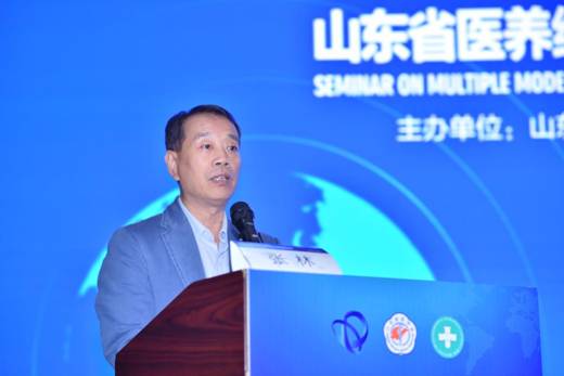 第195期泰山科技论坛-山东省医养结合多种模式研讨会暨山东省第二次医养健康学术会议顺利召开