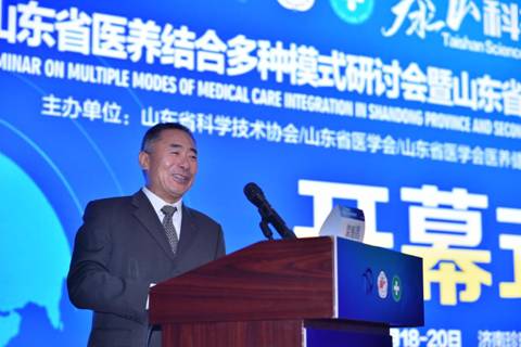 第195期泰山科技论坛-山东省医养结合多种模式研讨会暨山东省第二次医养健康学术会议顺利召开