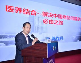 第195期泰山科技论坛-山东省医养结合多种模式研讨会暨山东省第二次医养健康学术会议顺利召开