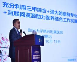 第195期泰山科技论坛-山东省医养结合多种模式研讨会暨山东省第二次医养健康学术会议顺利召开