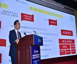 第195期泰山科技论坛-山东省医养结合多种模式研讨会暨山东省第二次医养健康学术会议顺利召开