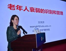 第195期泰山科技论坛-山东省医养结合多种模式研讨会暨山东省第二次医养健康学术会议顺利召开