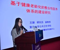 第195期泰山科技论坛-山东省医养结合多种模式研讨会暨山东省第二次医养健康学术会议顺利召开