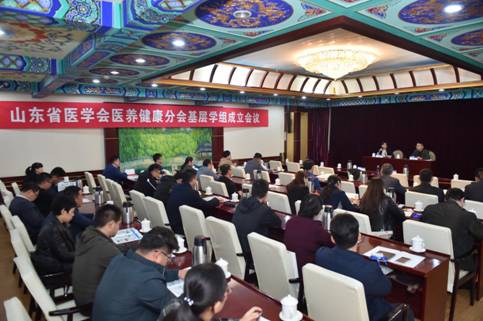第195期泰山科技论坛-山东省医养结合多种模式研讨会暨山东省第二次医养健康学术会议顺利召开